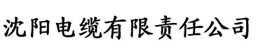 四房综合五月天电缆厂logo